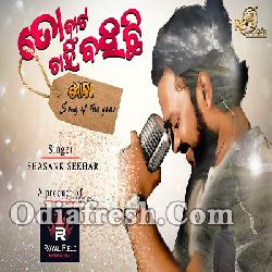 To Bata Chahin Basichi - Odia Sad Song By Shasank Sekhar